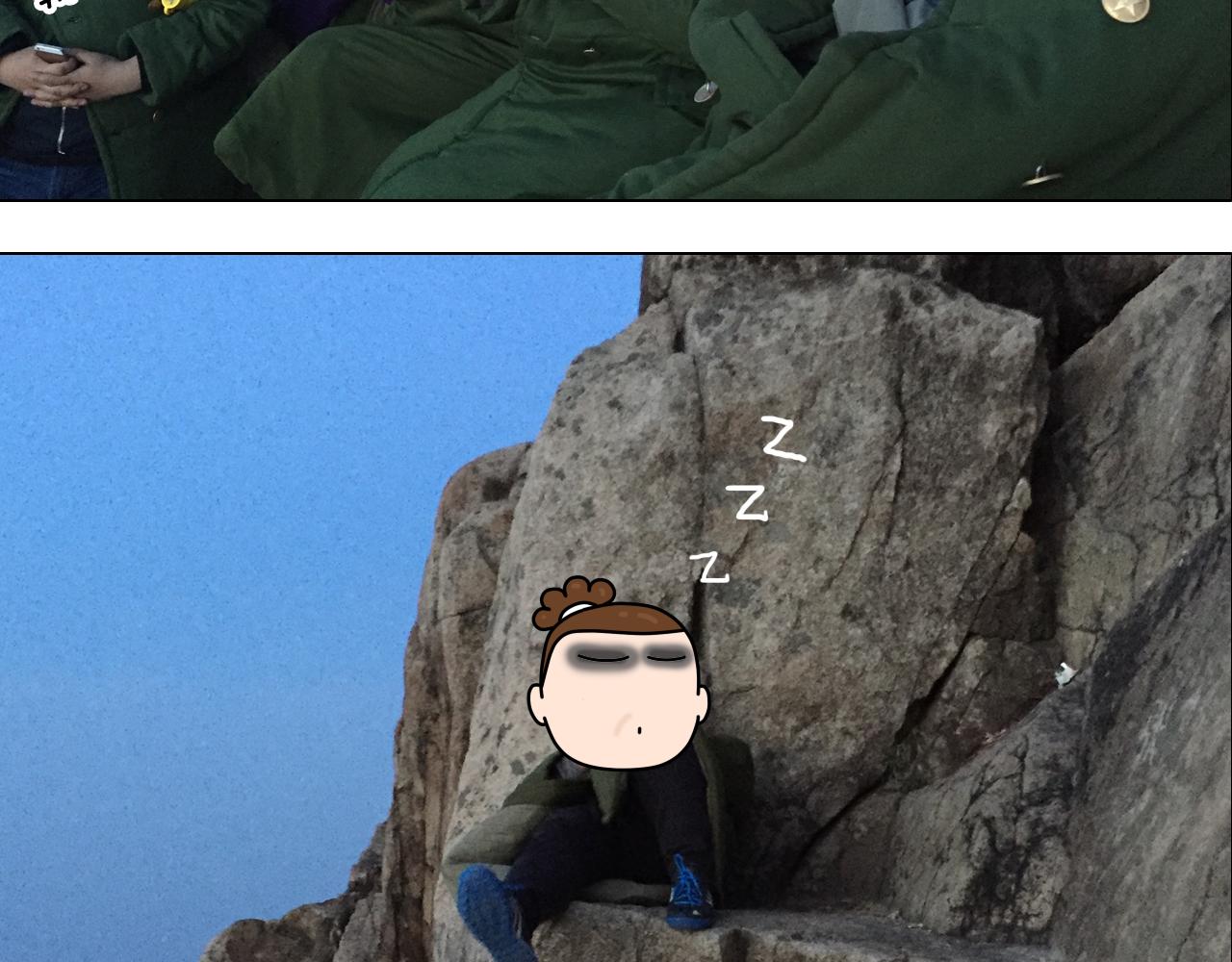 叫我森先生韩漫全集-泰山行2无删减无遮挡章节图片 