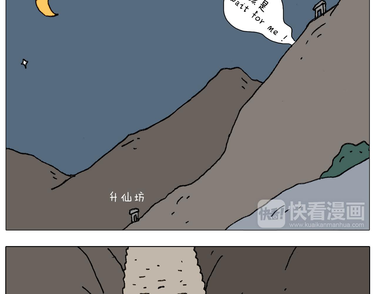 叫我森先生韩漫全集-泰山行2无删减无遮挡章节图片 