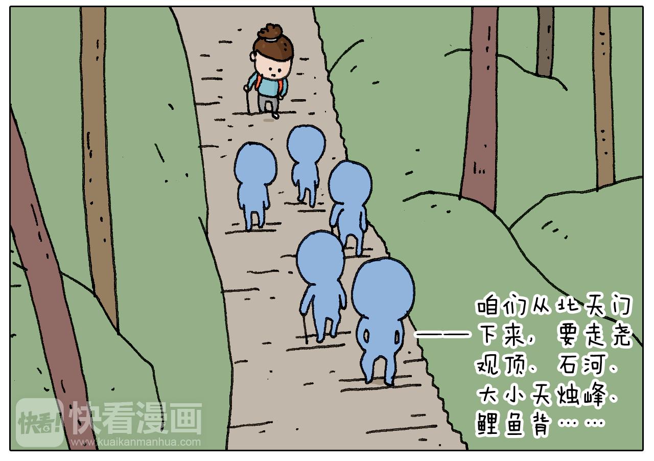 叫我森先生韩漫全集-泰山行2无删减无遮挡章节图片 