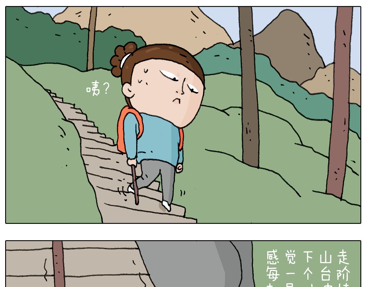 叫我森先生韩漫全集-泰山行2无删减无遮挡章节图片 