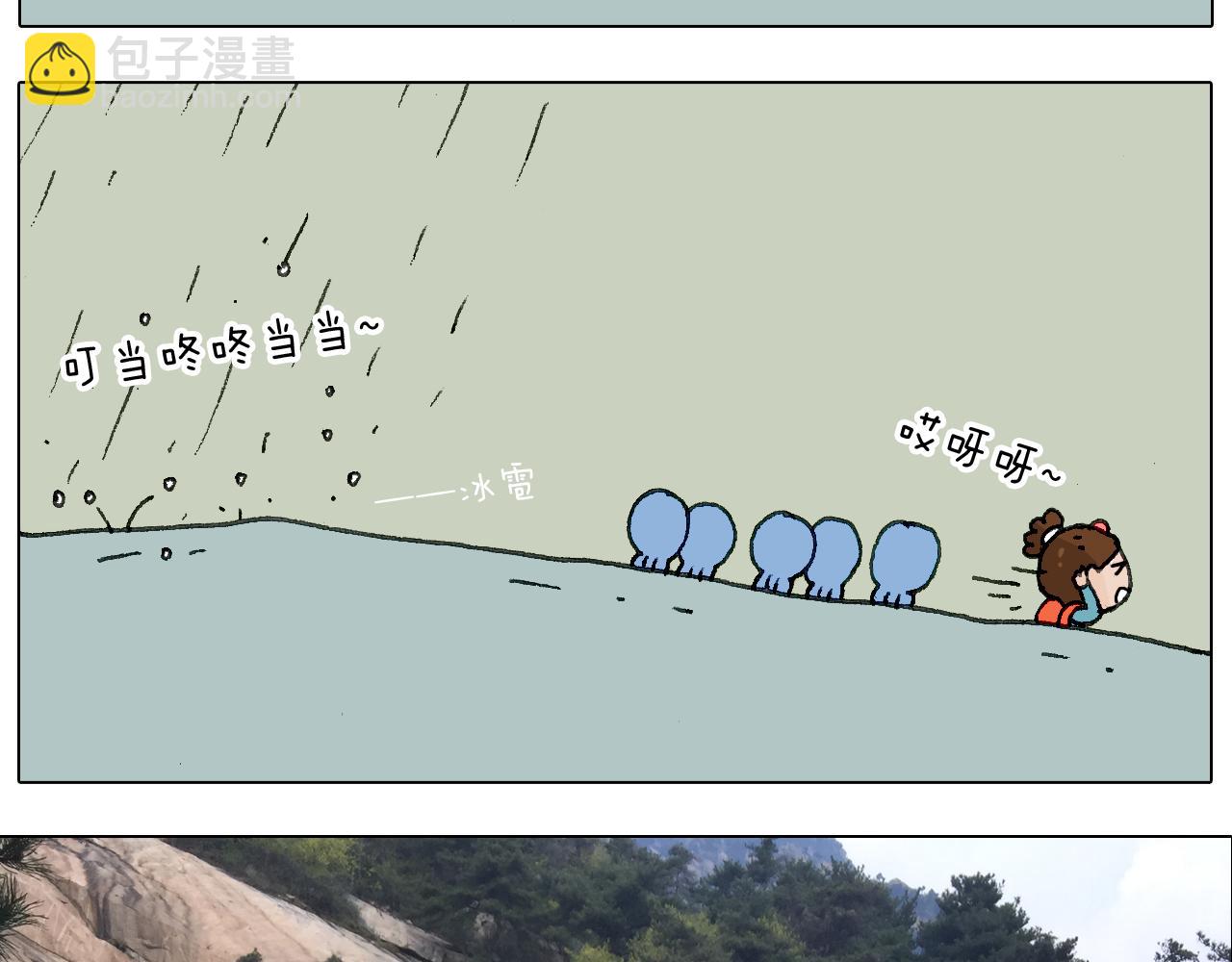 叫我森先生韩漫全集-泰山行2无删减无遮挡章节图片 