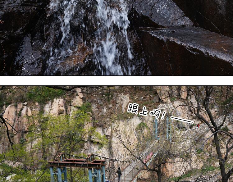 叫我森先生韩漫全集-泰山行2无删减无遮挡章节图片 