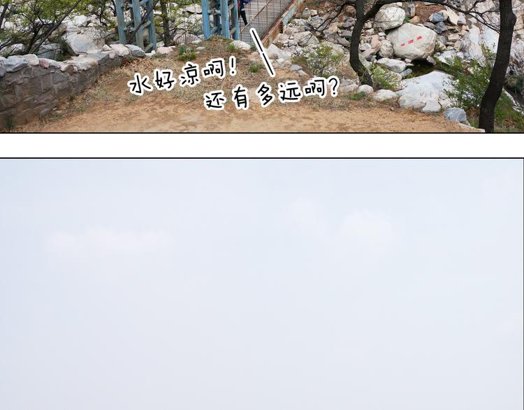叫我森先生韩漫全集-泰山行2无删减无遮挡章节图片 