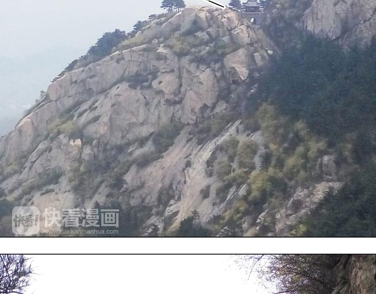 叫我森先生韩漫全集-泰山行2无删减无遮挡章节图片 
