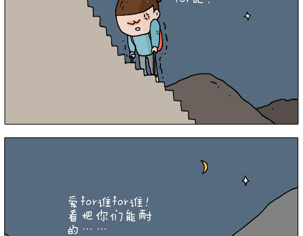 叫我森先生韩漫全集-泰山行2无删减无遮挡章节图片 