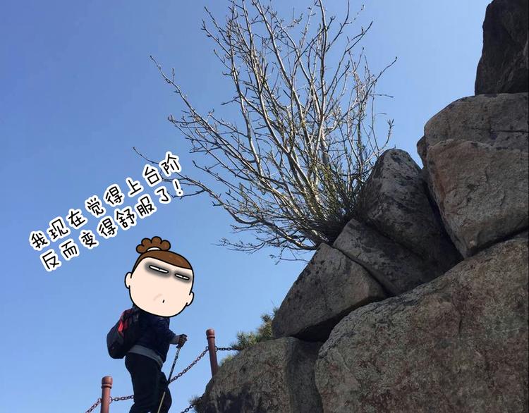 叫我森先生韩漫全集-泰山行2无删减无遮挡章节图片 