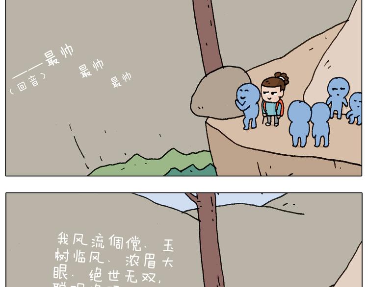 叫我森先生韩漫全集-泰山行2无删减无遮挡章节图片 