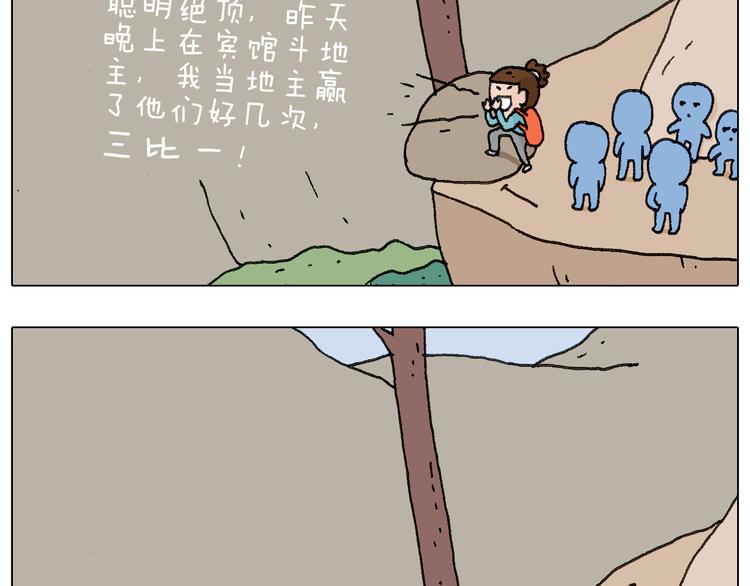 叫我森先生韩漫全集-泰山行2无删减无遮挡章节图片 