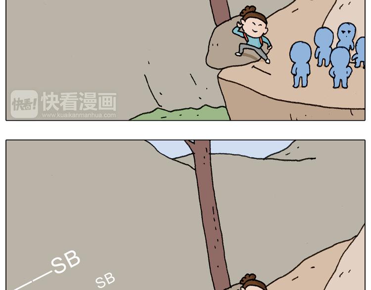 叫我森先生韩漫全集-泰山行2无删减无遮挡章节图片 
