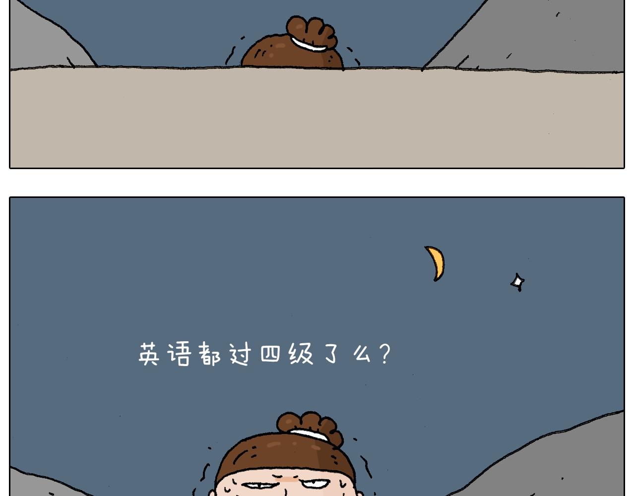 叫我森先生韩漫全集-泰山行2无删减无遮挡章节图片 