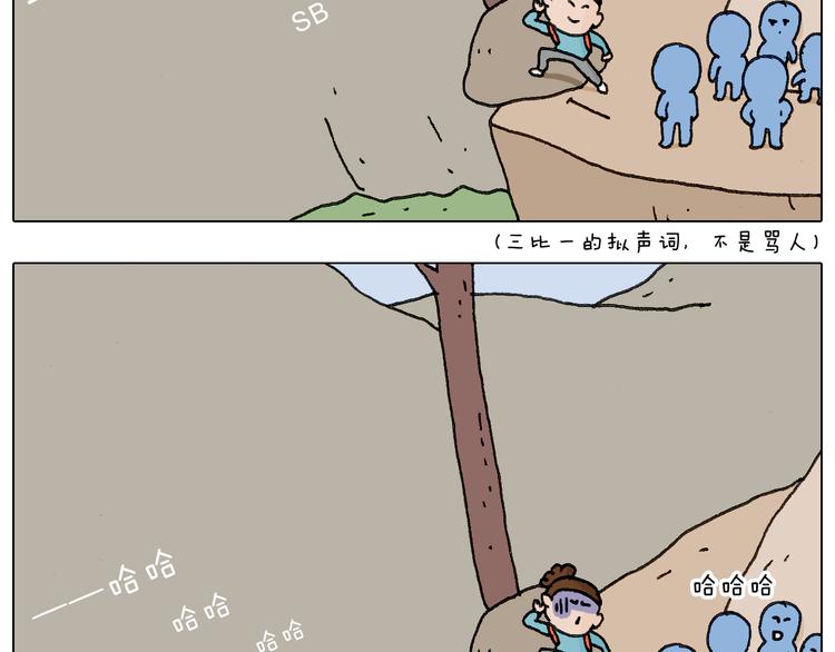 叫我森先生韩漫全集-泰山行2无删减无遮挡章节图片 
