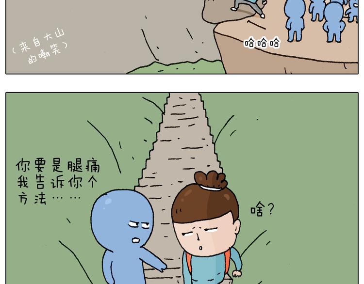叫我森先生韩漫全集-泰山行2无删减无遮挡章节图片 