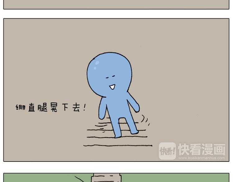 叫我森先生韩漫全集-泰山行2无删减无遮挡章节图片 