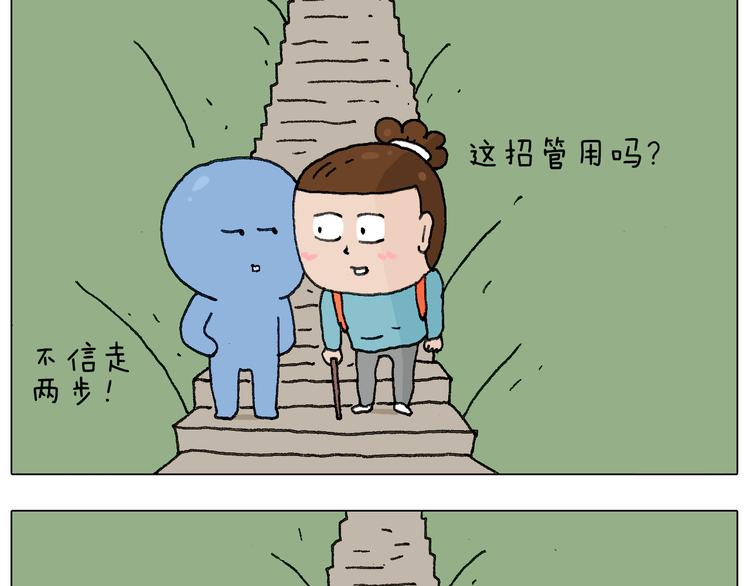 叫我森先生韩漫全集-泰山行2无删减无遮挡章节图片 