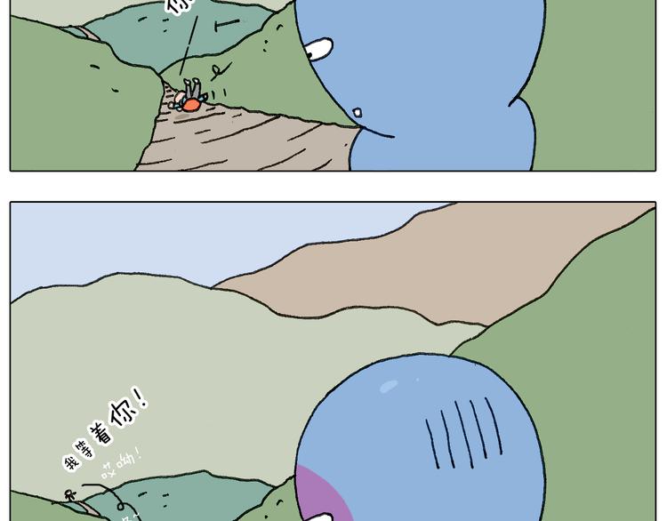 叫我森先生韩漫全集-泰山行2无删减无遮挡章节图片 