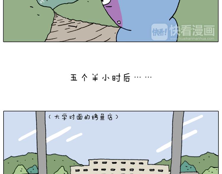 叫我森先生韩漫全集-泰山行2无删减无遮挡章节图片 