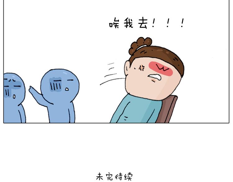 叫我森先生韩漫全集-泰山行2无删减无遮挡章节图片 