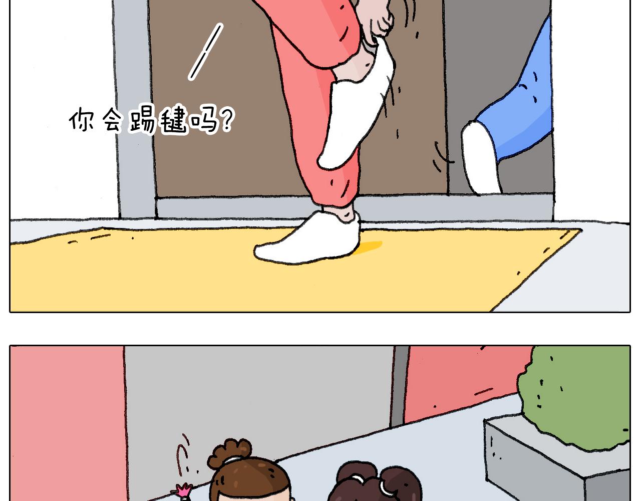 叫我森先生韩漫全集-不作死一定不会死！无删减无遮挡章节图片 