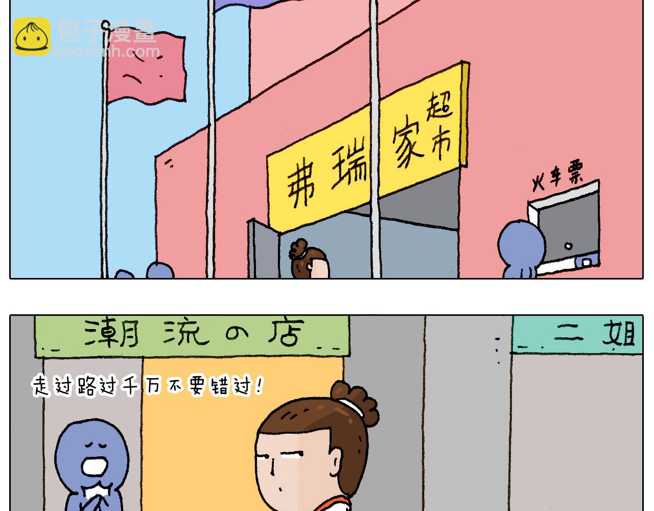 叫我森先生韩漫全集-不作死一定不会死！无删减无遮挡章节图片 