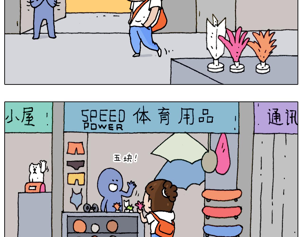 叫我森先生韩漫全集-不作死一定不会死！无删减无遮挡章节图片 