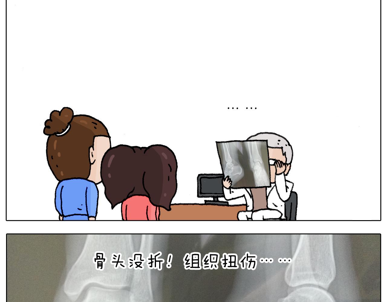叫我森先生韩漫全集-不作死一定不会死！无删减无遮挡章节图片 
