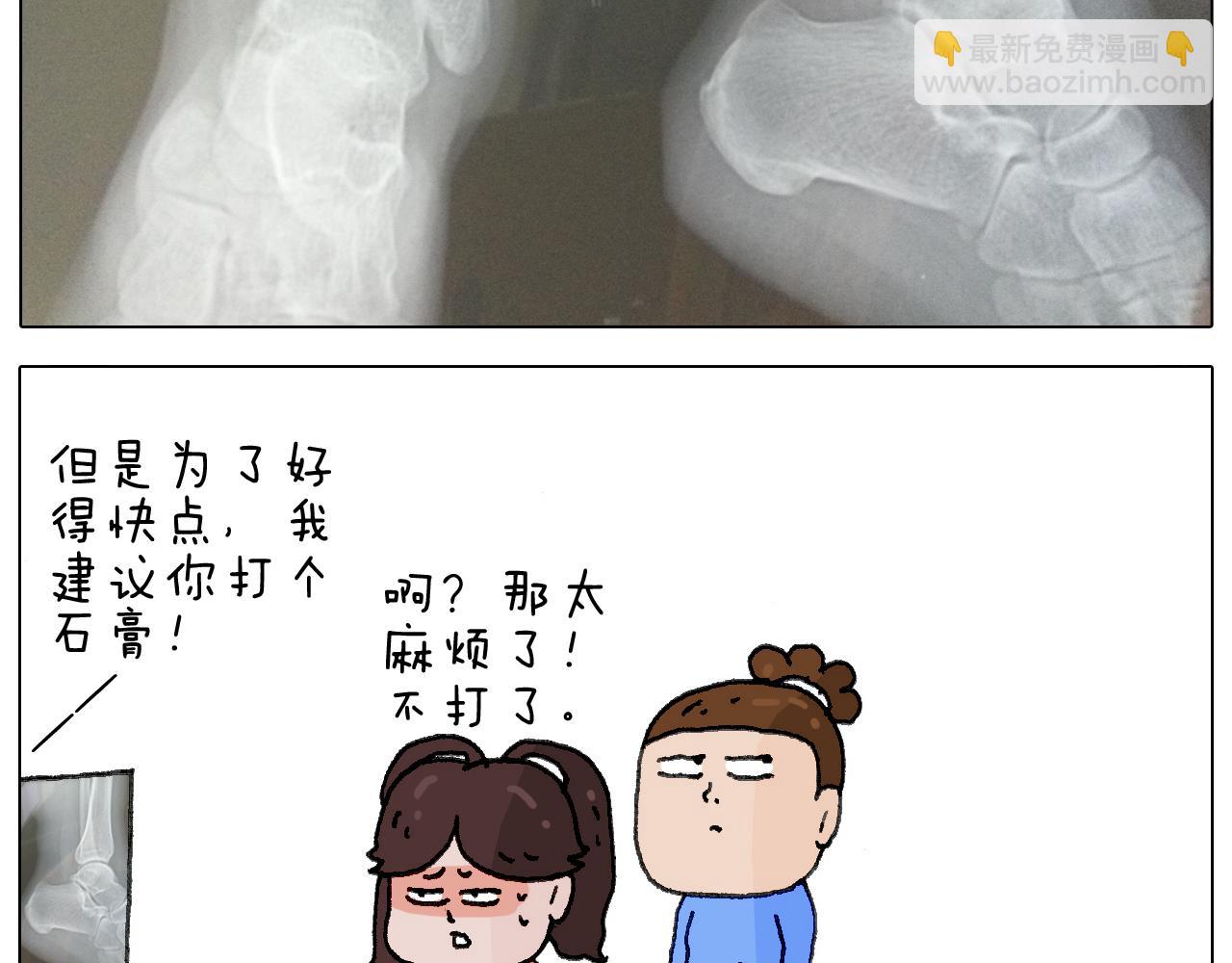叫我森先生韩漫全集-不作死一定不会死！无删减无遮挡章节图片 