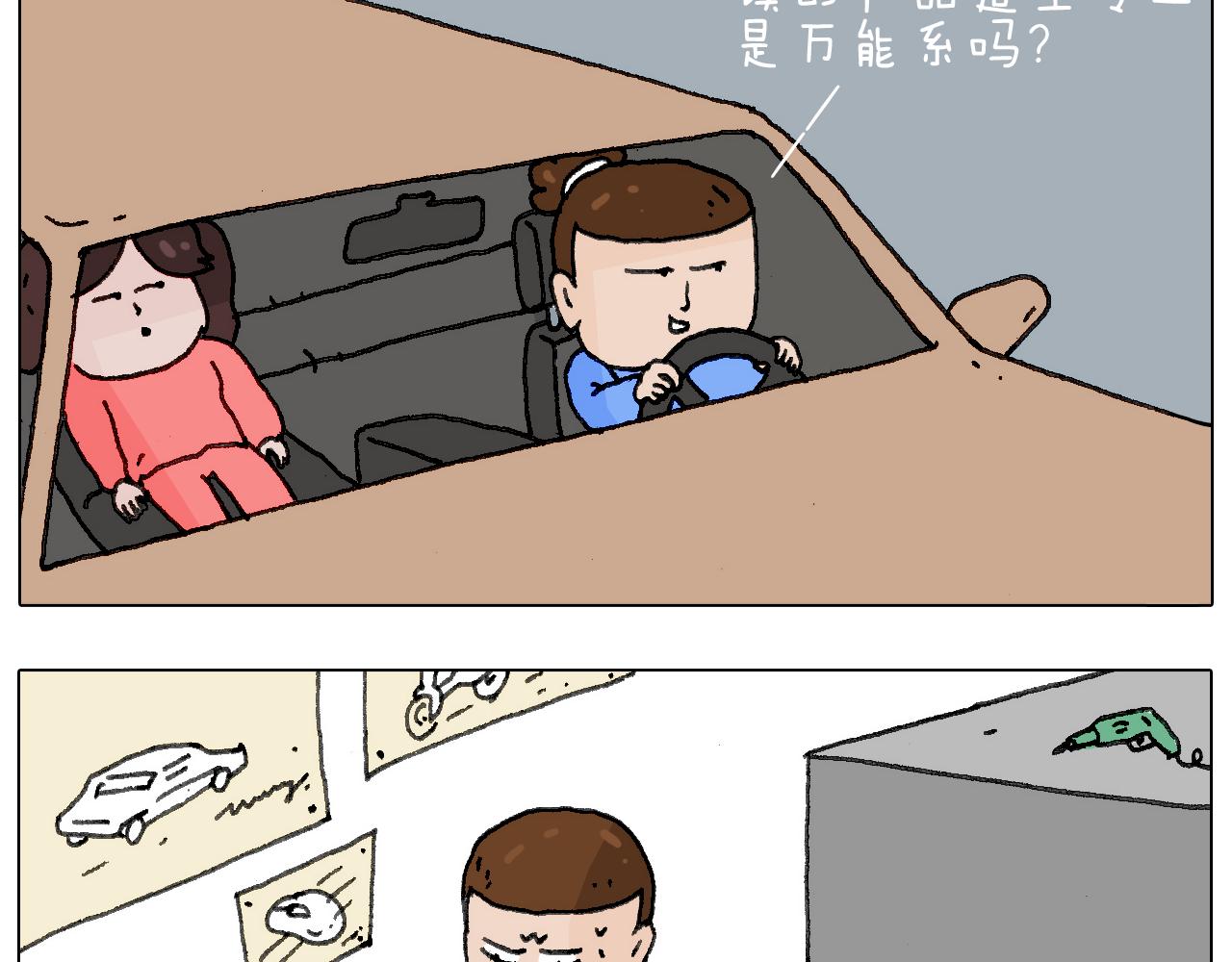 叫我森先生韩漫全集-不作死一定不会死！无删减无遮挡章节图片 