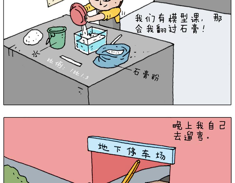 叫我森先生韩漫全集-不作死一定不会死！无删减无遮挡章节图片 