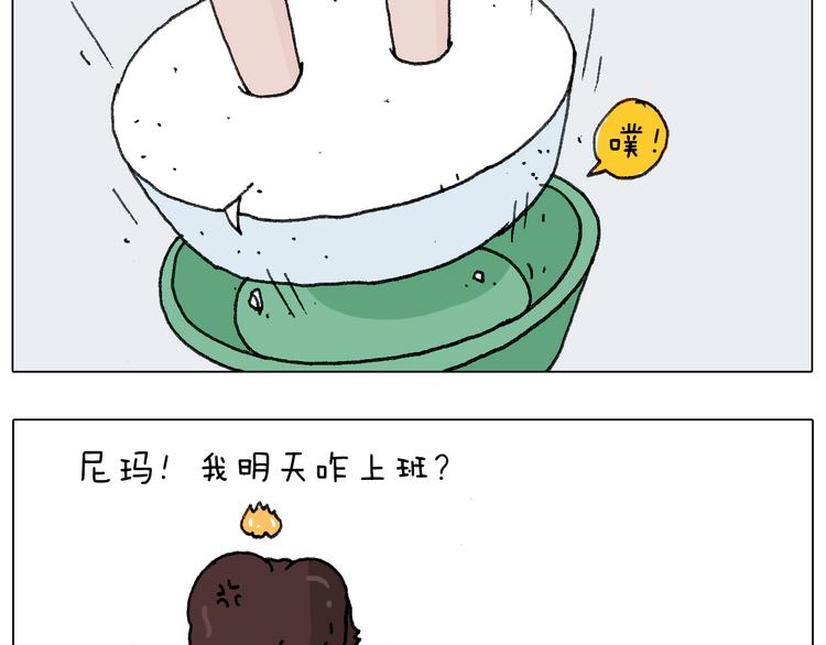 叫我森先生韩漫全集-不作死一定不会死！无删减无遮挡章节图片 