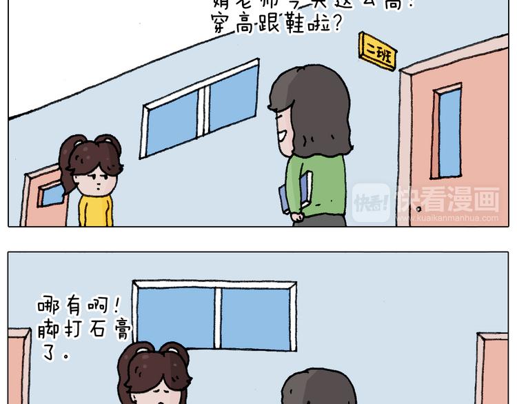 叫我森先生韩漫全集-不作死一定不会死！无删减无遮挡章节图片 