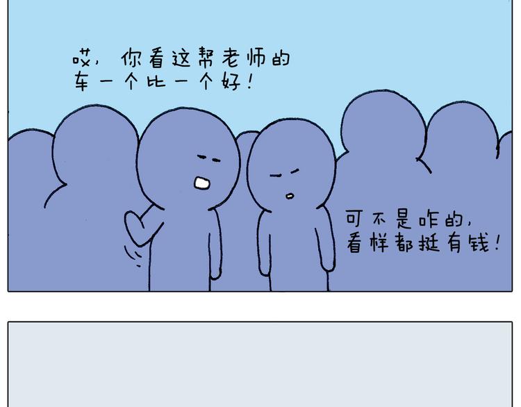 叫我森先生韩漫全集-不作死一定不会死！无删减无遮挡章节图片 