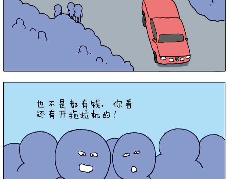 叫我森先生韩漫全集-不作死一定不会死！无删减无遮挡章节图片 
