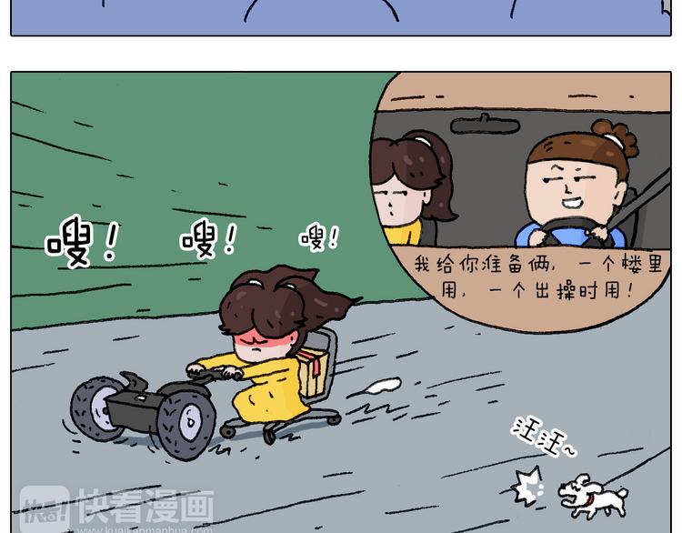 叫我森先生韩漫全集-不作死一定不会死！无删减无遮挡章节图片 