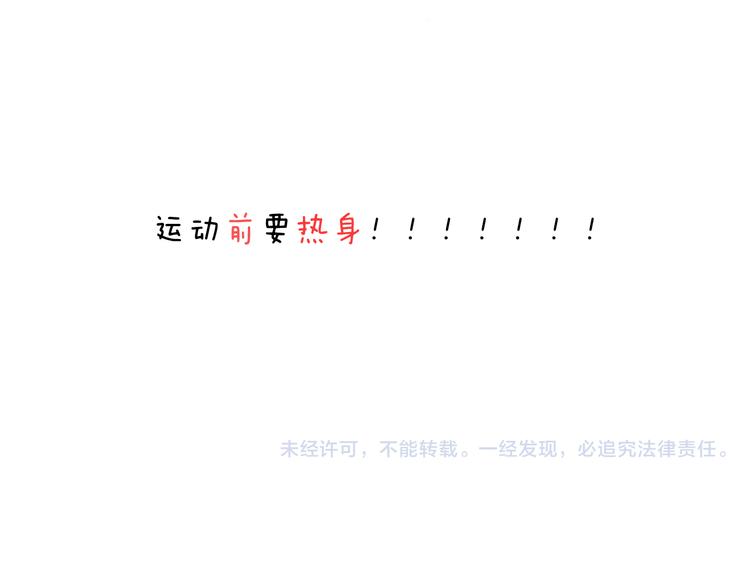 叫我森先生韩漫全集-不作死一定不会死！无删减无遮挡章节图片 