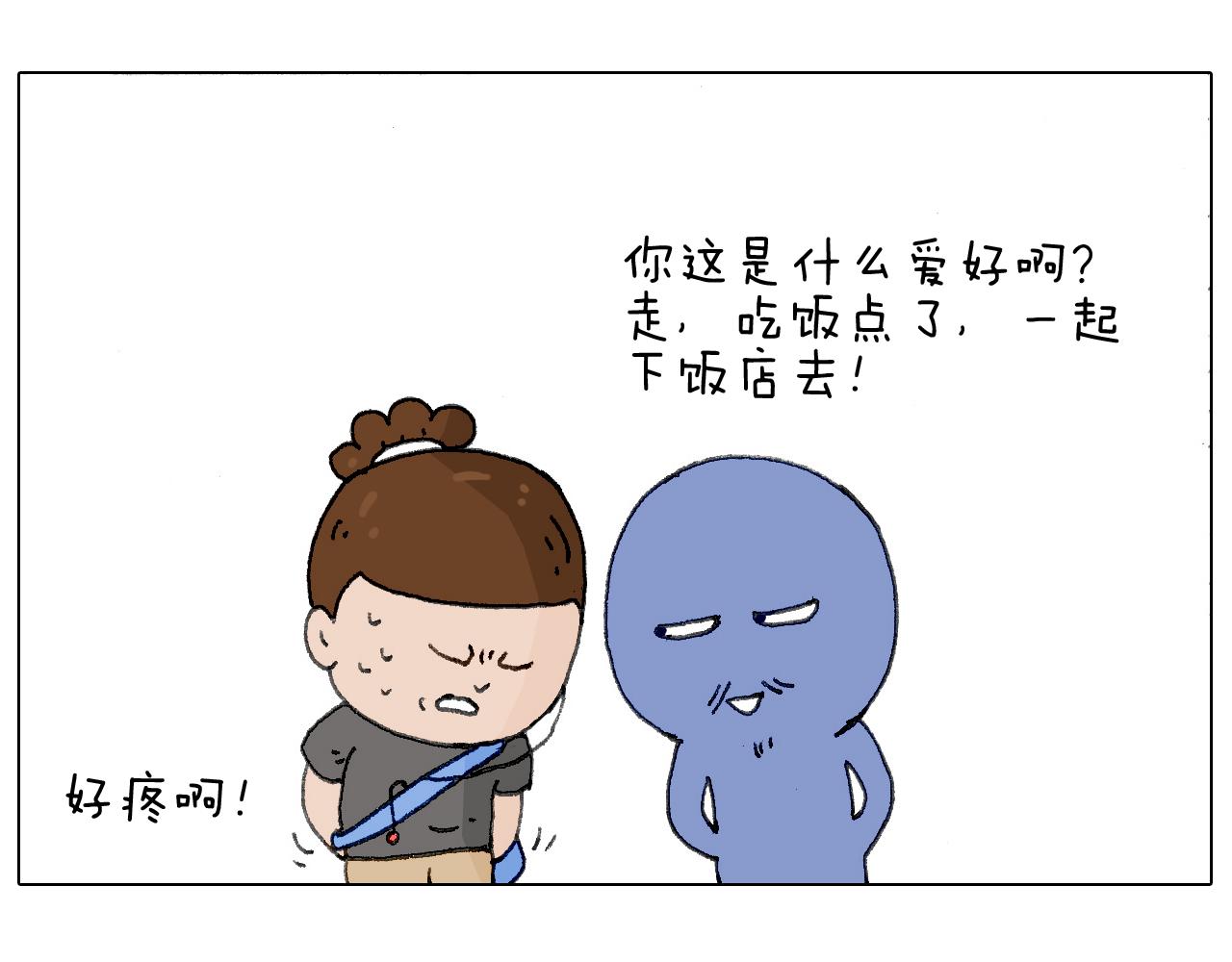 叫我森先生韩漫全集-别扶我！屁股很痛无删减无遮挡章节图片 
