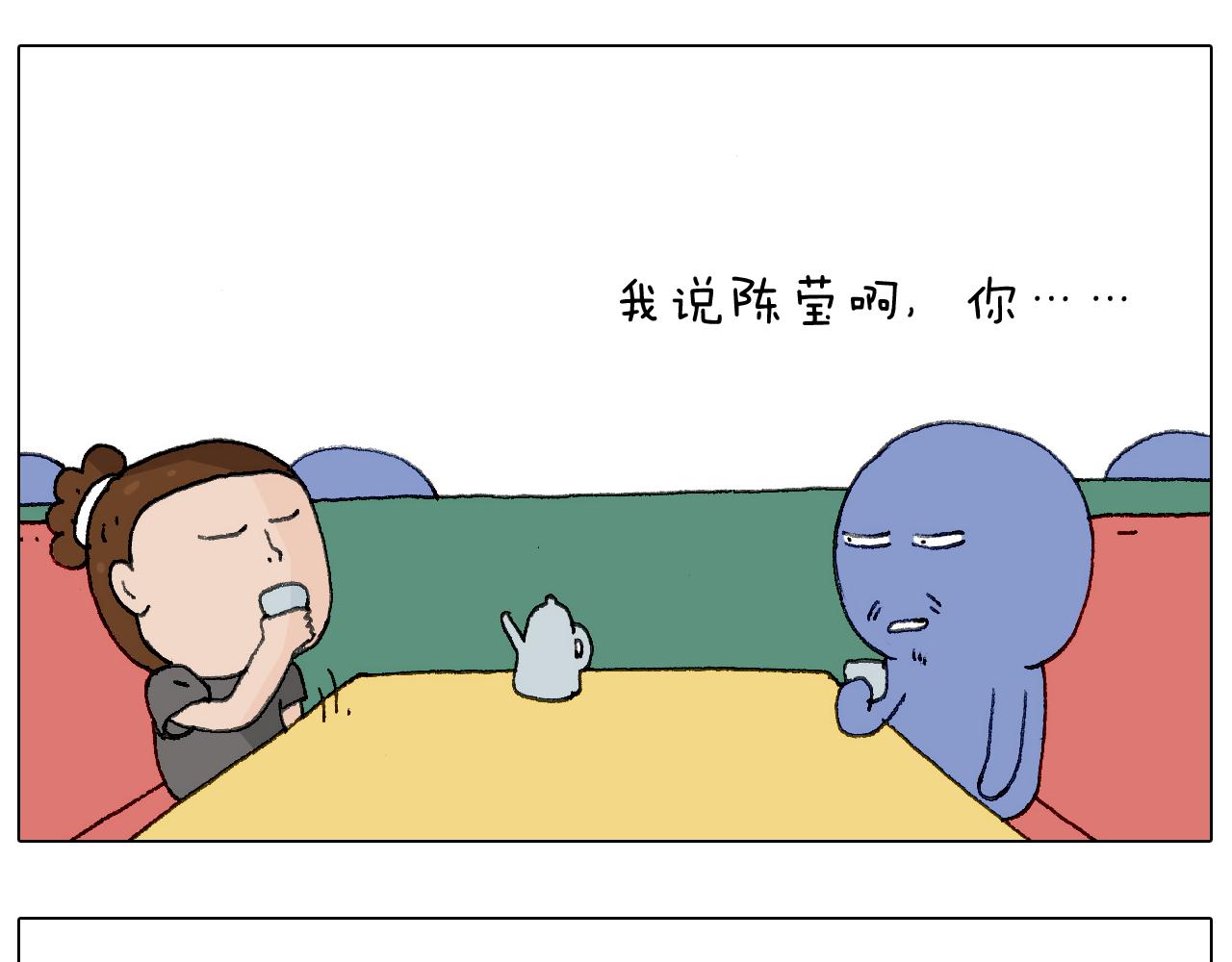 叫我森先生韩漫全集-别扶我！屁股很痛无删减无遮挡章节图片 