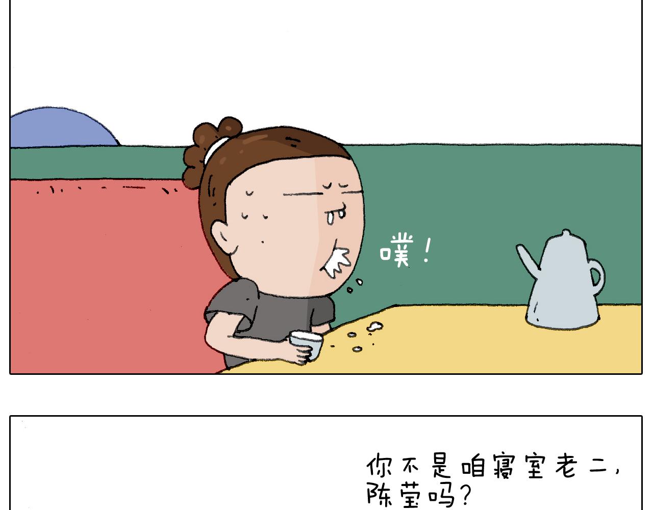 叫我森先生韩漫全集-别扶我！屁股很痛无删减无遮挡章节图片 