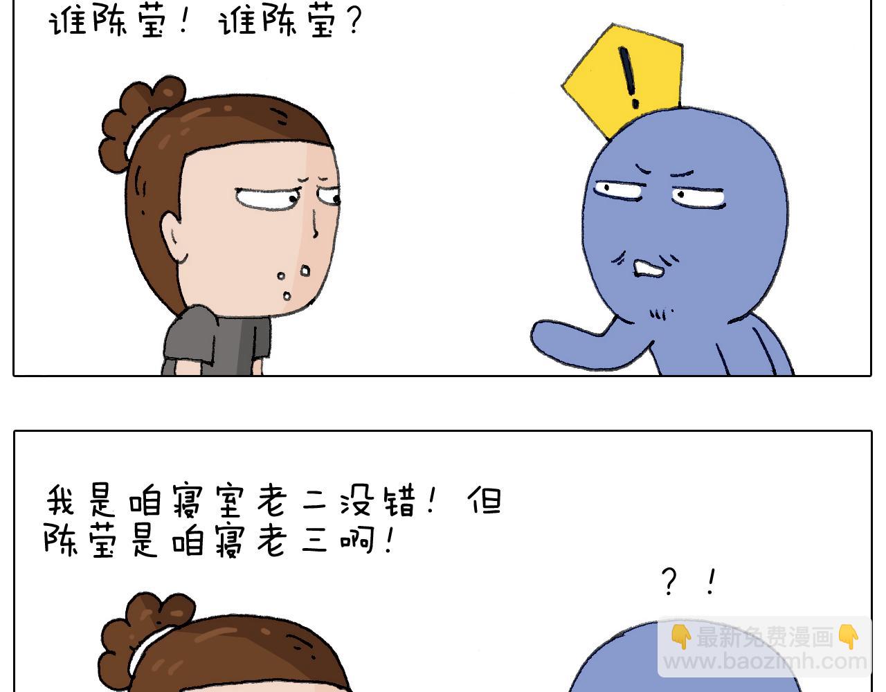 叫我森先生韩漫全集-别扶我！屁股很痛无删减无遮挡章节图片 