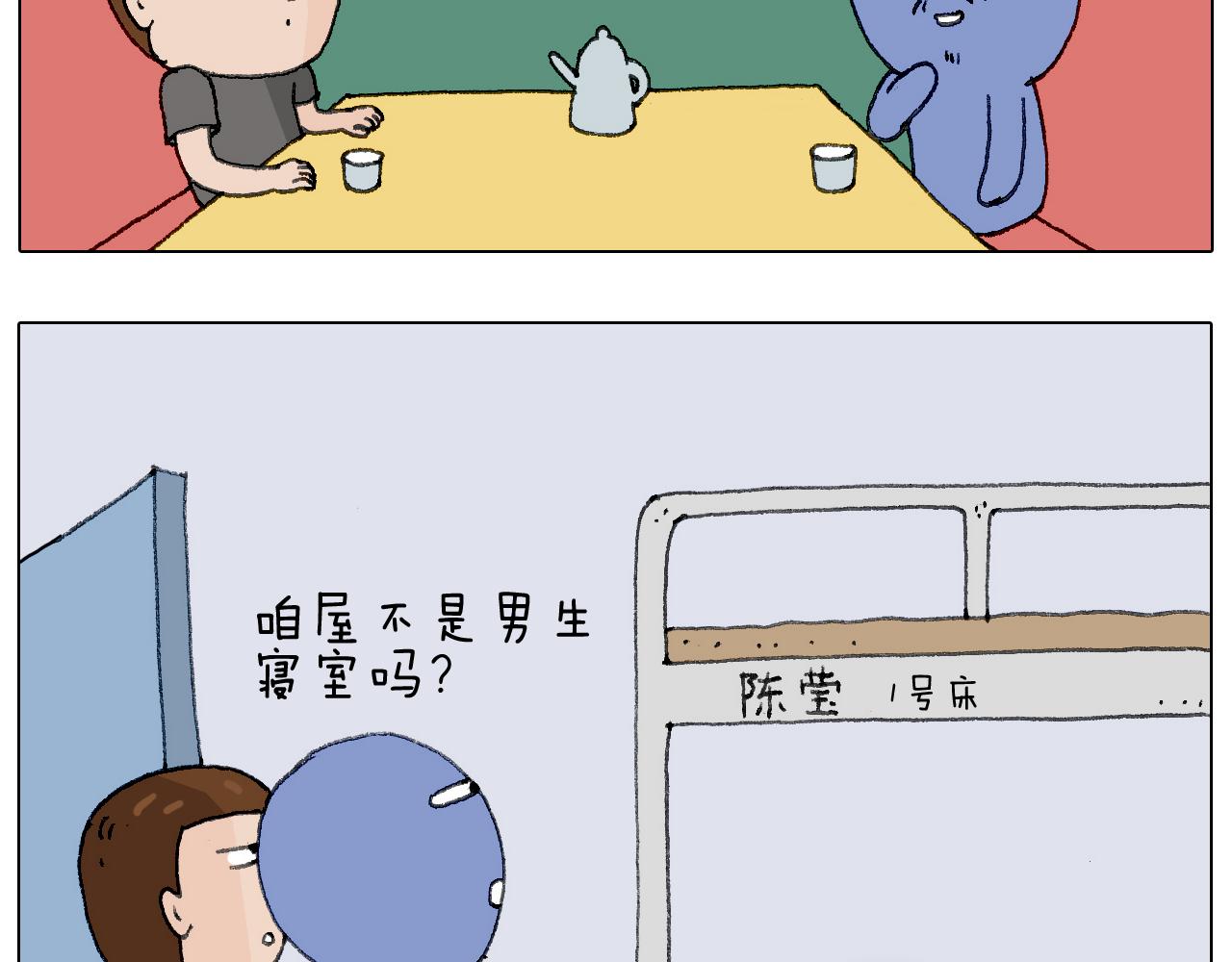 叫我森先生韩漫全集-别扶我！屁股很痛无删减无遮挡章节图片 