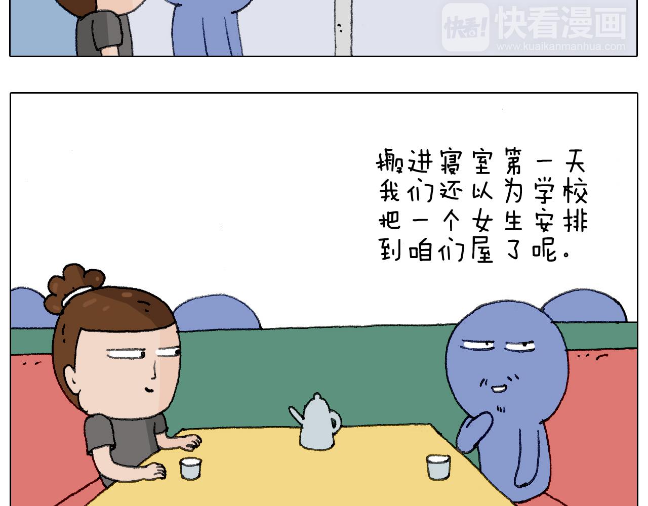叫我森先生韩漫全集-别扶我！屁股很痛无删减无遮挡章节图片 