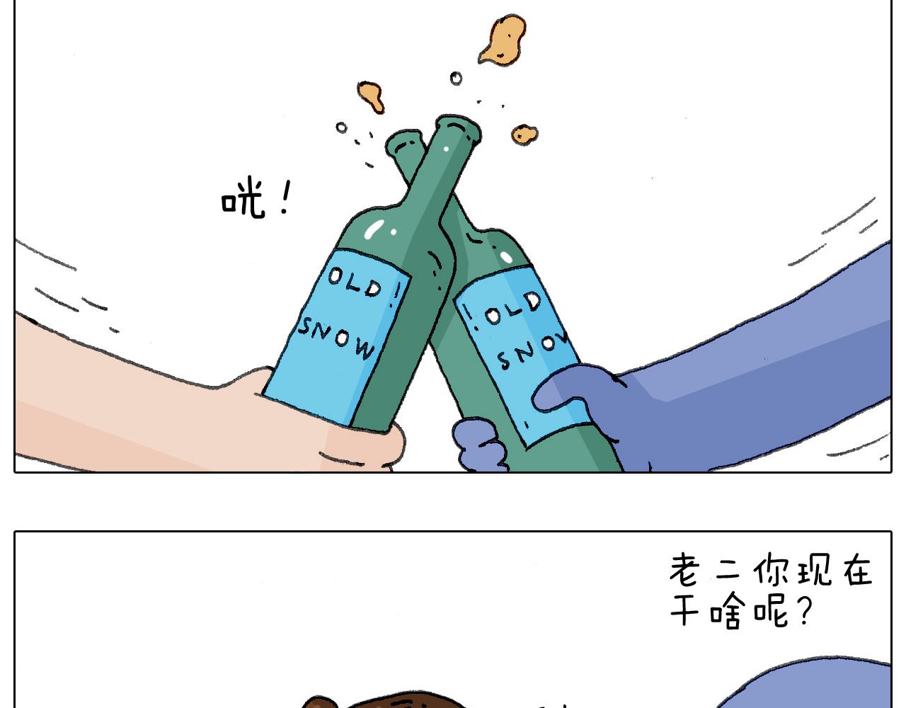 叫我森先生韩漫全集-别扶我！屁股很痛无删减无遮挡章节图片 