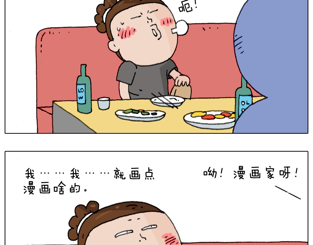 叫我森先生韩漫全集-别扶我！屁股很痛无删减无遮挡章节图片 