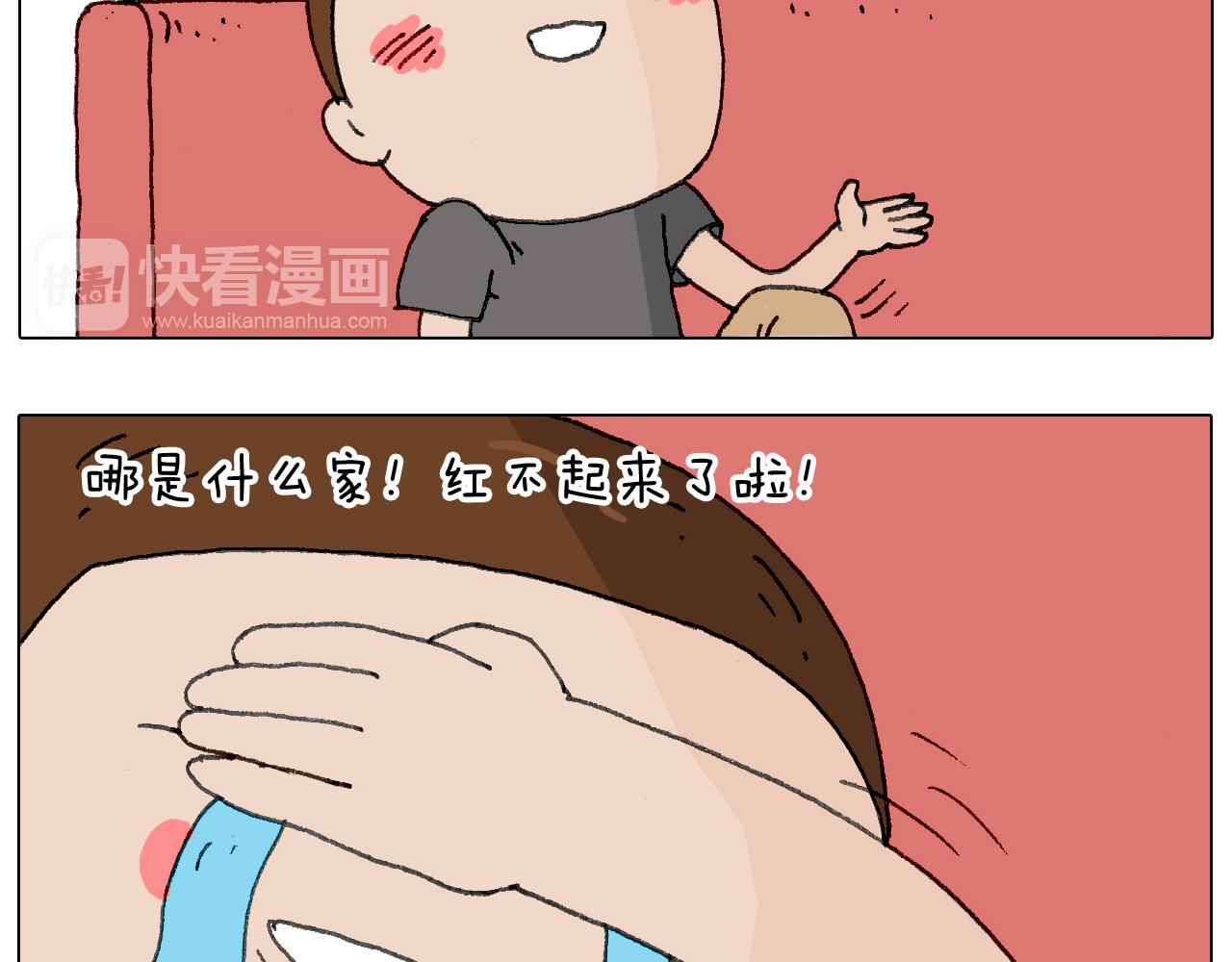 叫我森先生韩漫全集-别扶我！屁股很痛无删减无遮挡章节图片 