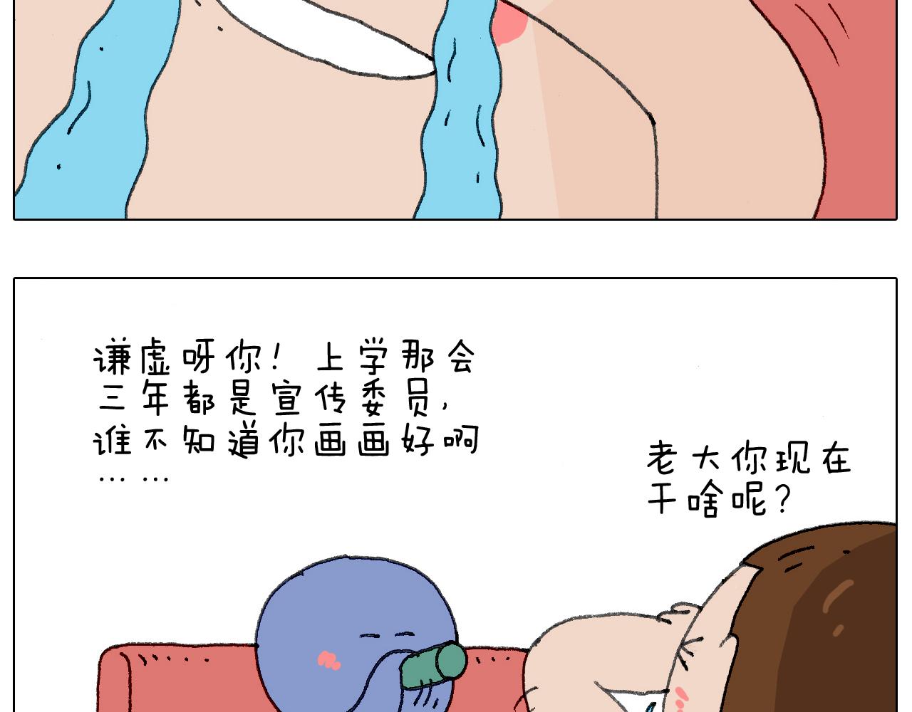 叫我森先生韩漫全集-别扶我！屁股很痛无删减无遮挡章节图片 