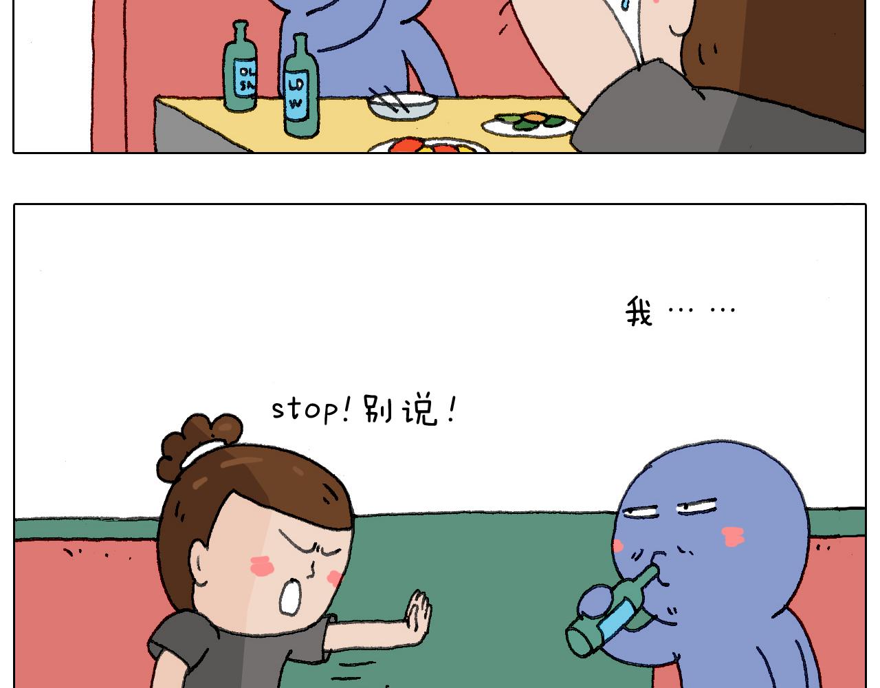 叫我森先生韩漫全集-别扶我！屁股很痛无删减无遮挡章节图片 