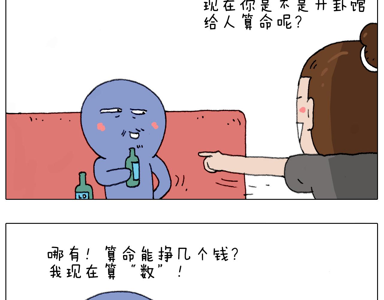 叫我森先生韩漫全集-别扶我！屁股很痛无删减无遮挡章节图片 