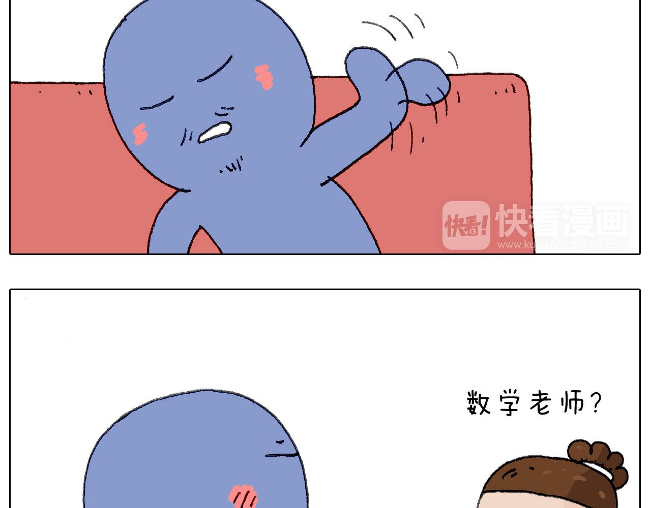 叫我森先生韩漫全集-别扶我！屁股很痛无删减无遮挡章节图片 