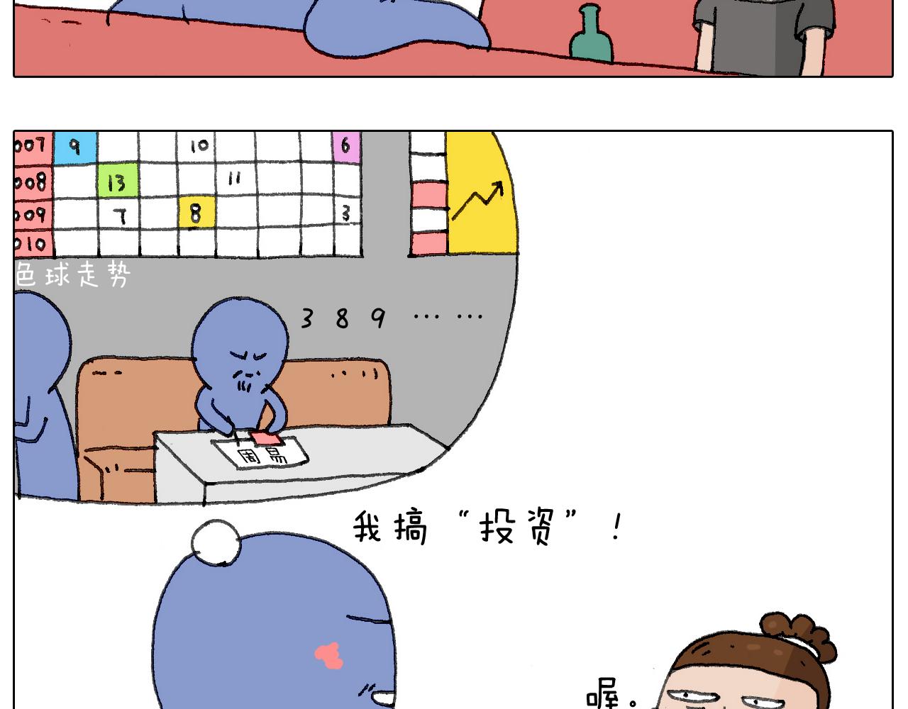 叫我森先生韩漫全集-别扶我！屁股很痛无删减无遮挡章节图片 