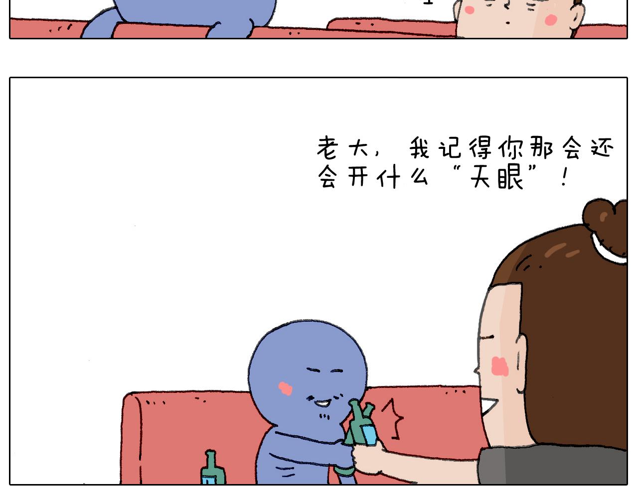 叫我森先生韩漫全集-别扶我！屁股很痛无删减无遮挡章节图片 