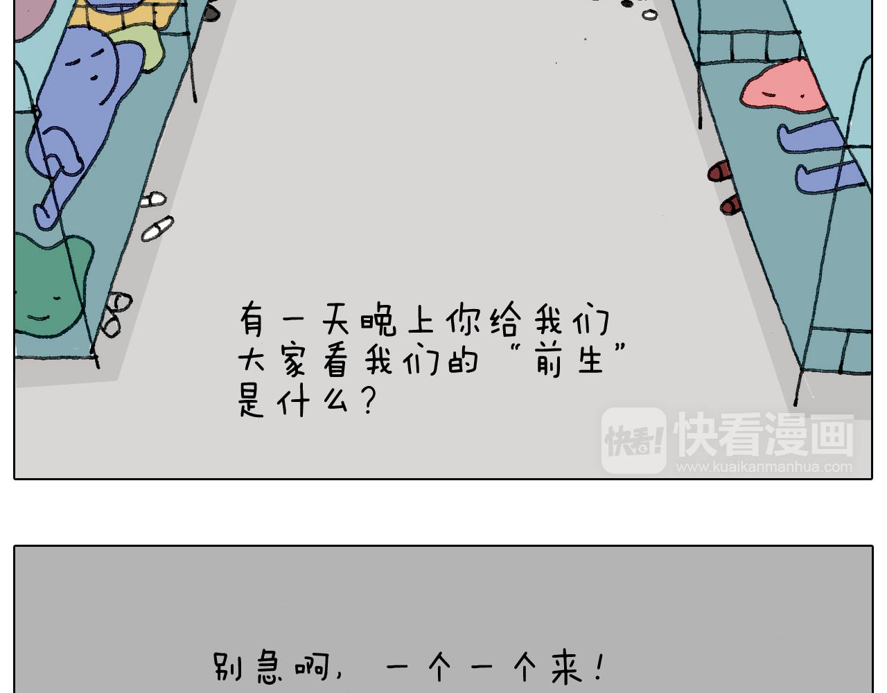 叫我森先生韩漫全集-别扶我！屁股很痛无删减无遮挡章节图片 